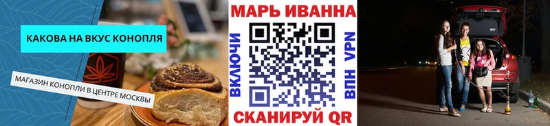закладки  Старый Оскол  Печенье с ТГК конопля 