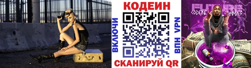 наркота  ОМГ ОМГ зеркало  площадка официальный сайт  Старый Оскол  Codein Purple Drank 