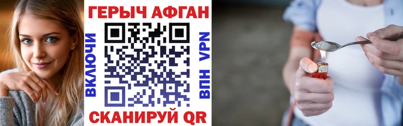купить наркотик  Старый Оскол  ГЕРОИН VHQ 