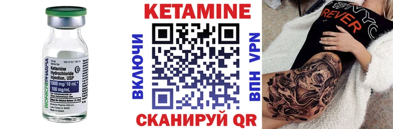 Кетамин VHQ  Старый Оскол 