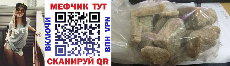 купить   Старый Оскол  МЯУ-МЯУ mephedrone 
