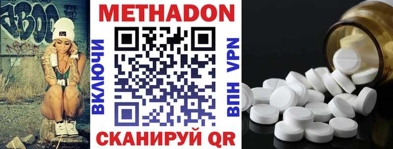 МЕТАДОН белоснежный  цены   Старый Оскол 